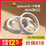倍思苹果17/16/15充电线双头type-c数据线PD60W快充线ctoc车载充电线5AiPhone17/16e/15手机2条装