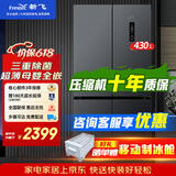 新飞 （Frestec）430升60cm超薄零嵌入式十字对开门家用一级变频底部散热除菌风冷无霜母婴冰箱BCD-430WKQ8AT 430L灰色 【60cm超薄零嵌】
