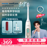 飞利浦（PHILIPS）毕雯珺同款智能语音Ai导航电动牙刷  骨传导声学科技实时语音 生日礼物送男士/女友 HX5681/02金