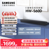 三星S60D时尚轻巧型一体式回音壁 5.0声道杜比全景声电视音响 无线蓝牙音箱 客厅卧室家庭影院 智能APP