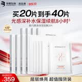 润百颜玻尿酸高保湿鲜颜面膜20片保湿修护补水提亮护肤品华熙生物