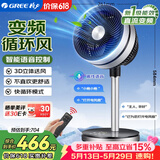 格力（GREE）空气循环扇直流变频电风扇家用大风力轻音落地扇台式桌面电扇一级能效节能换气扇 FXTZ-20X60BVg3