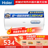 海尔国家补贴电热水器60升KZ3金刚搪瓷内胆租房优选一级能效节能2200W速热家用洗澡小型储水式上门安装