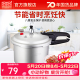 双喜 高压锅压力锅燃气电磁炉迷你小型煤气明火通用高压力防爆家用锅 【宝宝辅食锅】2.2L/1人/ 16cm