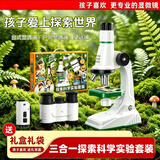 爸爸卫士 DADDY GUARD显微镜智能超清大屏便携放大镜学生科学实验拍照儿童节礼物 C款丨豪华科学套装【台式显微镜+户外显微镜+望远镜】
