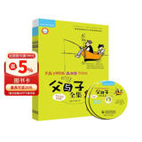 父与子全集（套装共4册 点读版 附CD光盘2张）英汉双语彩色漫画 小学英语课外阅读 点读书 发声书 有声书 早教发声书 早教发声书 点读书