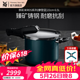 WMF福腾宝高压锅原装进口奈彩米防爆家用不锈钢压力锅燃气电磁炉 奈彩米RDS系列(摩登蓝)22cm6.5L 22cm