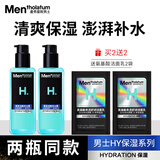 曼秀雷敦男士保湿酷爽冰露爽肤补水凝露乳液轻薄清爽易吸收不易粘腻 【2瓶装】-145mlX2