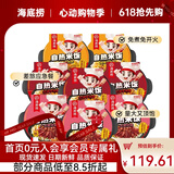 海底捞自热米饭煲仔饭网红速食懒人方便米饭早餐夜宵办公室零食学生宿舍 【3口味8盒1921g】红烧3+广式3+咖喱2