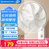 艾美特（AIRMATE）电风扇商用壁扇壁挂式风扇家用摇头转页扇餐厅宿舍食堂工业工程风扇七叶定时墙壁风扇 FW3547T2