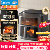 美的（Midea）双可视免翻面空气炸锅蒸烤一体【价保618】家用大容量6L 多功能烤箱电炸锅全金属内腔KZC6019D