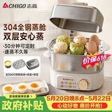 志高（CHIGO）煮蛋器 蒸蛋器 旋钮定时自动断电2026款 双层蒸煮鸡蛋神器0涂层不锈钢轻食机小型电蒸锅煮锅一体机