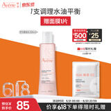 雅漾（Avene）舒润调理柔肤水200ML 补水保湿爽肤水化妆品护肤水粉水 价同618