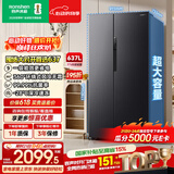 容声637L双开门对开门电冰箱超大容量家用一级能效风冷无霜双变频节能以旧换新BCD-637WD11HP国家补贴