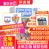 送好礼 包邮 中国少年英语报5-6年级杂志订阅 中英双语故事 小学生五六年级英语学习提升课外阅读 扫码可听音频 外语启蒙单词学习阅读拓展 2026半年/全年订阅学习辅导书籍报纸杂志铺非过期刊 【全年订