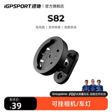 iGPSPORT迹驰 M80高强度自行车码表延伸座 搭配配件下挂车灯运动相机 S82下挂配件