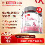 诺特兰德维生素C+E烟酰胺雨生红球藻葡萄籽虾青素咀嚼片运动男女士复合 30片*3瓶 【不划算推荐6瓶装】