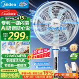 美的（Midea）【闪拆系列】语音变频直流电风扇落地扇立式家用节能一级能效卧室大风力空气循环风扇 SDJ35MBH