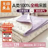 无印良品A类全棉夹棉床单单件双人100%纯棉床罩床盖被单200*220cm