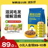 疯狂小狗狗粮小型犬幼犬成犬粮泰迪比熊去泪痕零食罐头组合装3.5kg7斤