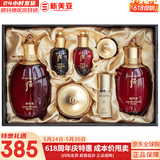 后（The history of Whoo）后套装拱辰享水妍津率享雪玉凝天气丹水乳霜秘贴套盒女护肤品礼盒 津率享水乳霜7件套紧致套盒