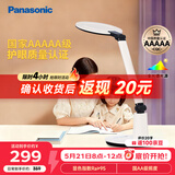 松下（Panasonic）学习台灯减蓝光护眼台灯AAAAA级阅读台灯家用儿童护眼灯调光台灯