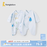 童泰婴儿连体衣新生儿衣服四季0-6月初生宝宝哈衣爬服纯棉内衣2件装 万里晴空（四季款） 52cm (建议0-2个月身高50-55cm)