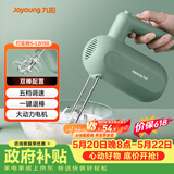 九阳（Joyoung）手持电动打蛋器 料理机 打发器 多功能家用搅拌机迷你打奶油烘焙S-LD150
