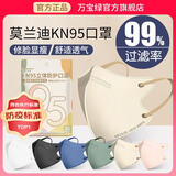 万宝绿KN95莫兰迪彩色成人口罩3d立体素颜一次性独立包装高颜值网红男女 新莫兰迪【六色混搭M码】/3D升级透气 【60只日常装】KN95级别*独立包装