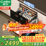 康宝（Canbo）极智304不锈钢消毒柜嵌入式家用碗筷餐具烘干大容量热风巨量消毒碗柜【政府补贴】XDZ130-HM5