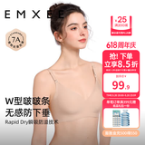 嫚熙（EMXEE）哺乳内衣孕妇文胸喂奶前开扣聚拢有型怀孕期胸罩 【肤色】2mm轻薄杯清凉排湿 L