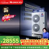 格力【价保618】中央空调 灵致Pro多联机6匹GMV-EH6WL/B  一拖四 大三室一厅 多效静音 一价全包