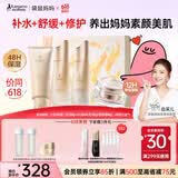 袋鼠妈妈护肤品小麦洁水乳补水提气色焕亮素颜BB霜礼盒套出行日常可用