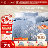 水星家纺四件套床上纯棉100%全棉透气被套床单双人1.5米x2米床花西雅家居馆