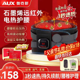 奥克斯腰部按摩器仪加热护腰带女保暖热敷非暖宫腰肌劳损腰间盘护腰带突出生日父母亲节礼物实用送爸爸妈 360°包裹+高频震动+前后加热+艾草热敷+黑 38女神妇女节母亲节礼物实用送爸妈长辈爷爷奶奶
