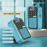 金正C90收音机老人便携式蓝牙音箱 插卡 U盘播放器 1200mAh超大电池定时关机录音 FM收音随身听 蓝色款