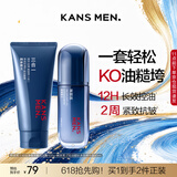 韩束男士专用护肤品套装洗面奶精华露面霜补水保湿水乳紧致肽男生礼物