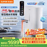 苏泊尔（SUPOR）家用净水器加热直饮一体机800G厨下式即滤净饮机即热款厨下净水2.2L/min纯水流速DH02