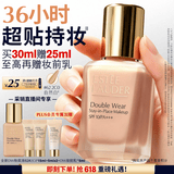 雅诗兰黛DW持妆粉底液62#2C0冷调自然色30ml控油遮瑕化妆品礼盒生日礼物