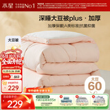 水星家纺被子冬被60%大豆被纤维被冬季被子加厚保暖被芯150x210cm约5.7斤