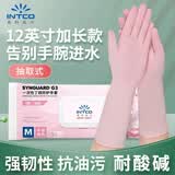 英科医疗（INTCO）一次性手套丁腈手套30只S码12英寸加长食品可用家务防护厨房手套