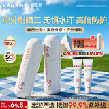 韩束白蛮腰美白防晒霜防晒霜京东自营防紫外线50+女士隔离遮瑕三合一