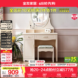 全友家居现代简约化妆台一体式化妆镜卧室家具化妆品收纳储物桌子小型 妆台+妆镜