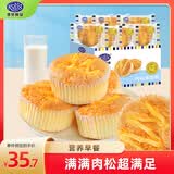港荣蒸蛋糕咸肉松蛋糕790g戚风蛋糕零食面包西式糕点心甜品礼品盒物箱
