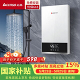 志高（CHIGO）即热式电热水器超薄8500W智能变频恒温速热小厨宝家用免储水功率可调包安装KBR-W5D