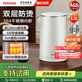 东芝（TOSHIBA）【保价618】电热水壶进口Strix温控器母婴级食品级家用保温开水烧水壶双层防烫 1.5L 【304不锈钢内胆】