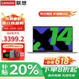 联想笔记本电脑 2026补贴20%可选酷睿版高性能超轻薄本 设计办公学生游戏本可选异能者 N100 8G内存 512G高速固态 P14H IPS全高清屏 精装升级 满血性能显卡 WiFi
