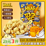 芭蜂切达奶酪味爆米花80g 韩国进口非油炸膨化零食电影院即食送礼
