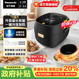 松下（Panasonic）【价保618】电饭煲2-3人IH加热迷你电饭锅家用小型多功能不粘锅智能预约2.1升以旧换新SR-AC072-K