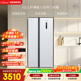 西门子（SIEMENS）502L对开门冰箱 变频 风冷无霜 大容量 长效保鲜 超薄嵌入式 白 KA50NE20TI